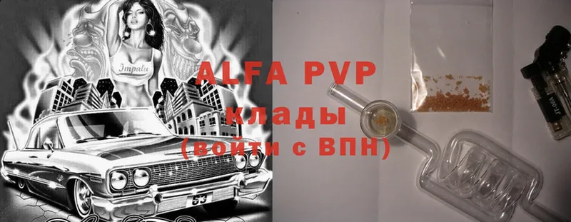 APVP кристаллы  ОМГ ОМГ ссылки  Медынь 